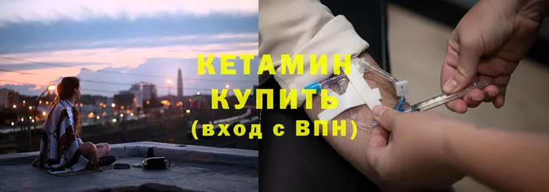 КЕТАМИН ketamine  Кимовск 