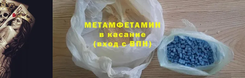 Метамфетамин мет  Кимовск 